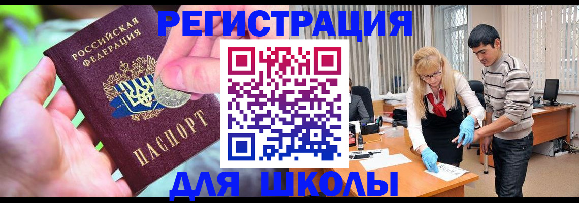 прописка законно в Калаче