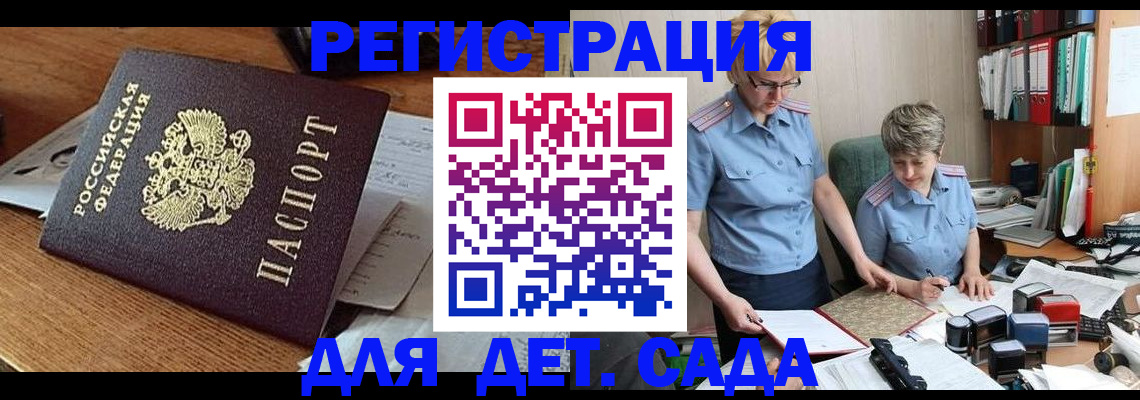 прописка паспорт в Калаче