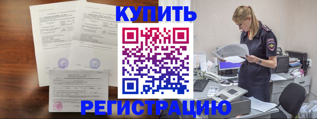 миграционный учет в Калаче
