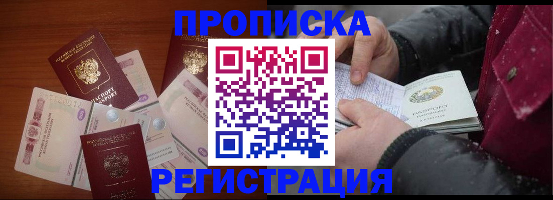 временная регистрация 2025 в Калаче