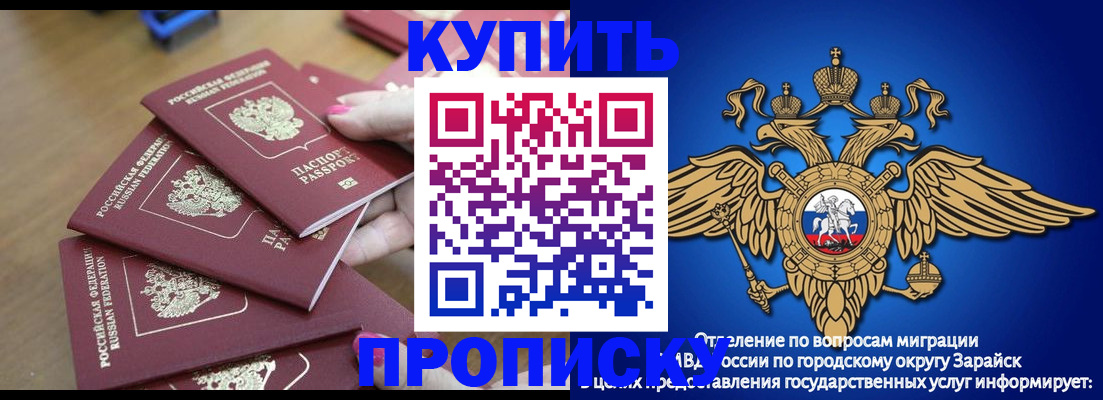 временная прописка в Калаче