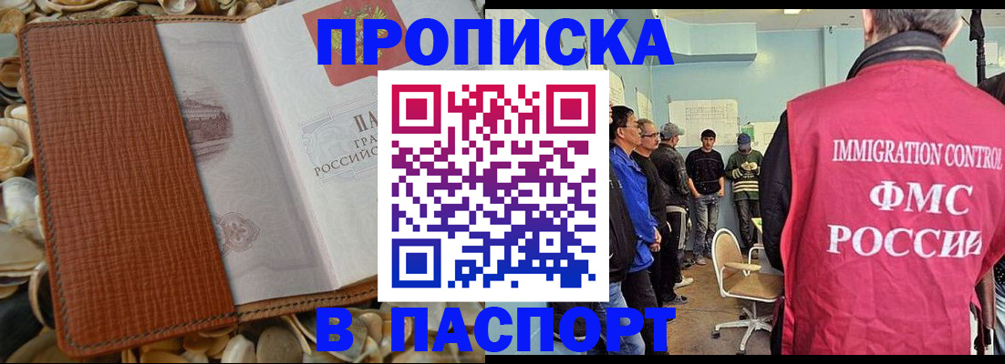 прописка для военкомата в Калаче